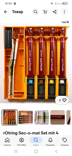 Vintage set technischer - set,